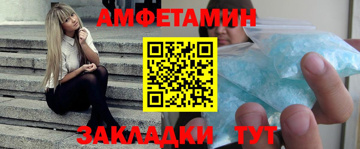 Амфетамин 97% Кунгур