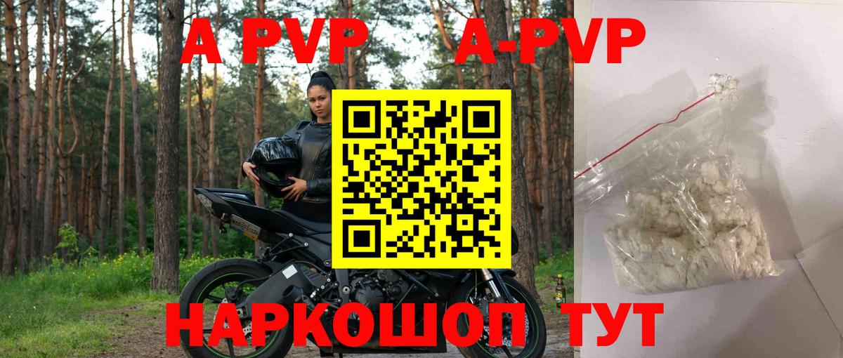 купить закладку  Alfa_PVP крисы CK  Кунгур  Вход с VPN  APVP крисы CK  Alpha PVP крисы CK 