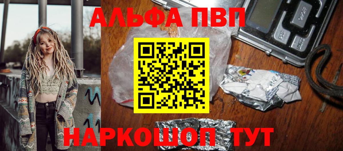 APVP крисы CK Кунгур