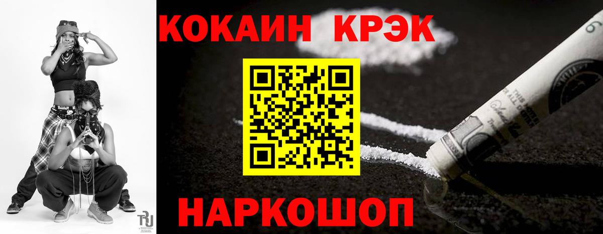 Кокаин Эквадор  КОКАИН  Вход с VPN  Кунгур  Кокаин 97% 