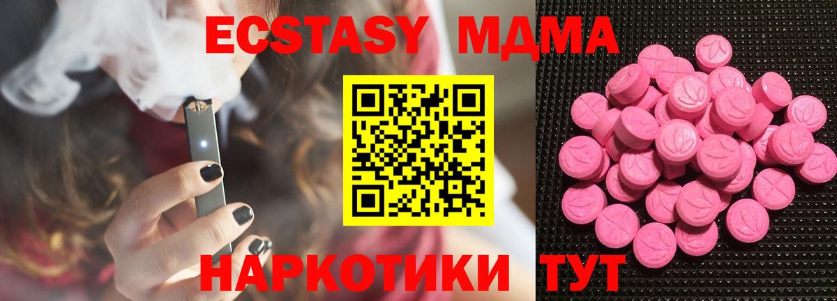 A-PVP СОЛЬ   ГАШИШ  КОКАИН  Вход с VPN  Кунгур  МЕФ кристаллы 