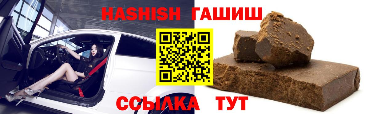 ГАШИШ хэш  Гашиш Premium  Кунгур  Вход с VPN 