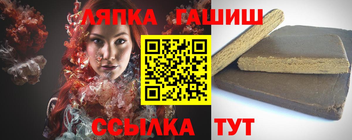 ГАШИШ Ice-O-Lator Кунгур