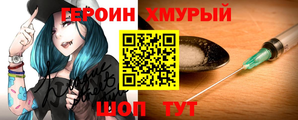 Кунгур  Героин Heroin  Вход с VPN 