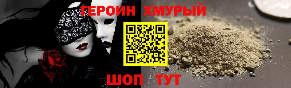 Героин Афган Кунгур