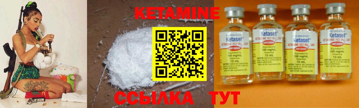 КЕТАМИН VHQ  Вход с VPN  Кунгур  Кетамин ketamine 