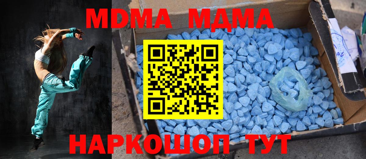 Кунгур  MDMA молли  MDMA молли  Вход с VPN 