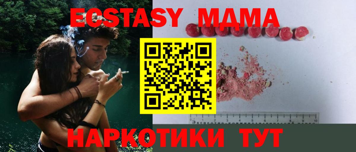 МДМА молли Кунгур