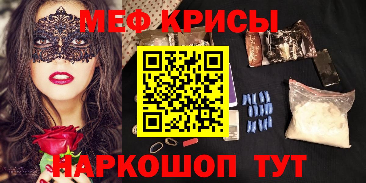 Мефедрон  МЕФ VHQ  Кунгур  Вход с VPN  МЯУ-МЯУ VHQ 