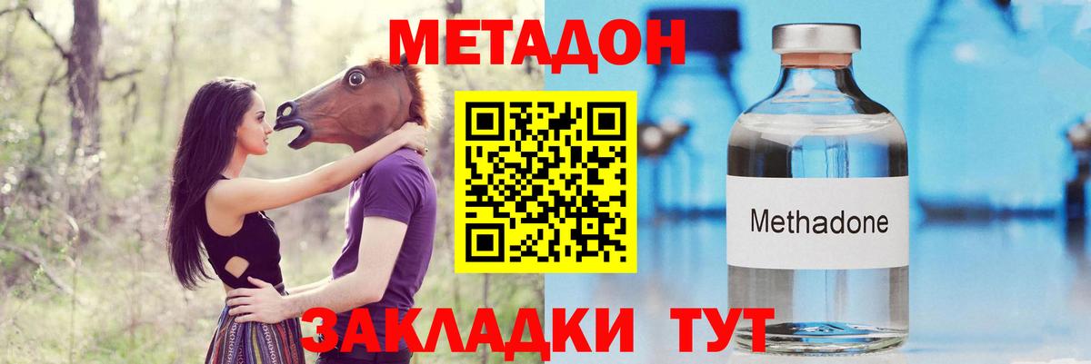 Метадон белоснежный Кунгур