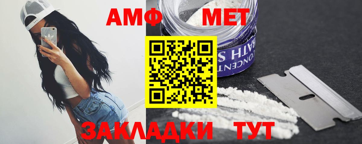 МЕТАМФЕТАМИН мет  МЕТАМФЕТАМИН  МЕТАМФЕТАМИН мет  Кунгур  Вход с VPN 