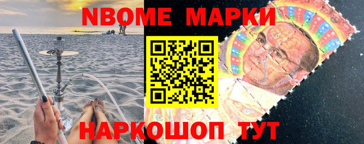 Наркотические марки 1,5мг Кунгур