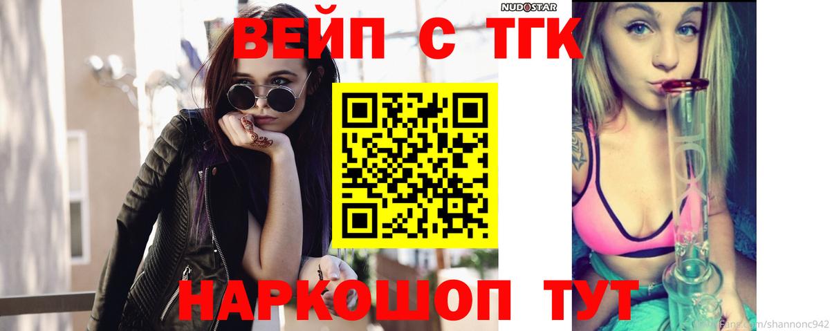 Дистиллят ТГК гашишное масло Кунгур